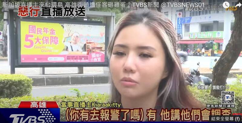 新加坡女直播主Kiara Kitty，受訪時謊稱已報警。（擷取自TVBS新聞YT畫面）