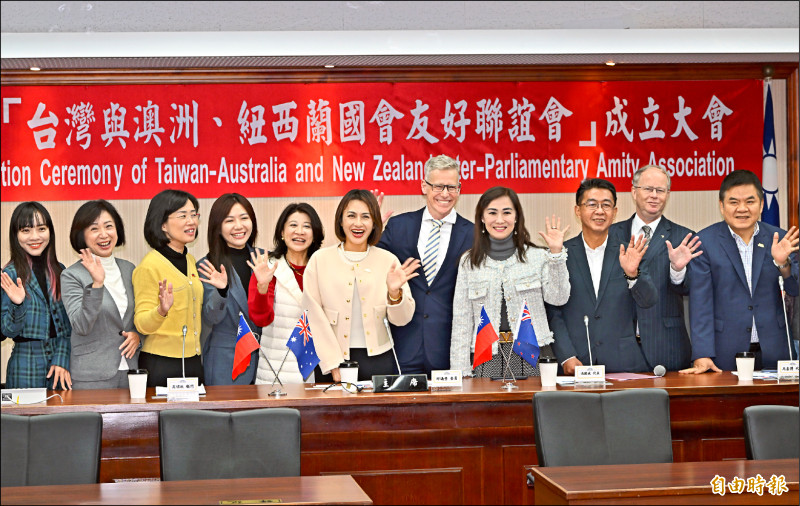 台澳紐國會聯誼會成立 兩國駐台代表華語致詞