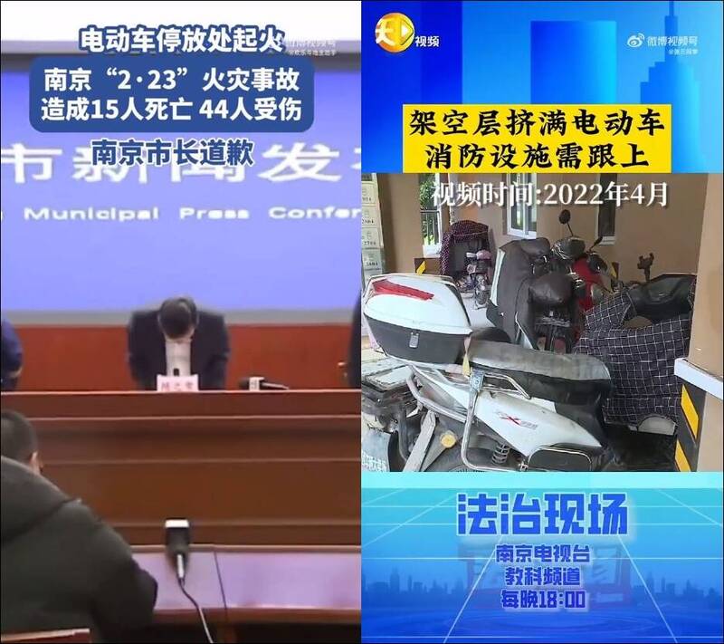 南京市消防救援支队支队长梁军则称，初步调查起火点是来自6栋建筑1楼架空层的电动自行车停放处，具体原因仍在进一步调查中。南京市长召开记者会时也鞠躬道歉。（图撷自微博）(photo:LTN)