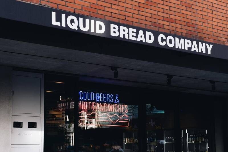 「Liquid Bread Co.」(LBC)宣布將在3月底結束營業。(翻攝自「Liquid Bread Co.」臉書) 「Liquid Bread Co.」(LBC)宣布將在3月底結束營業。(翻攝自「Liquid Bread Co.」臉書)