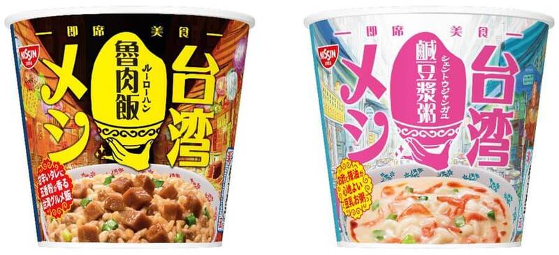 日本泡面大厂日清食品今（4）日宣布，将以台湾经典美食制作出「鲁肉饭」和「咸豆浆粥」杯餐。（图撷取自日清官网）(photo:LTN)