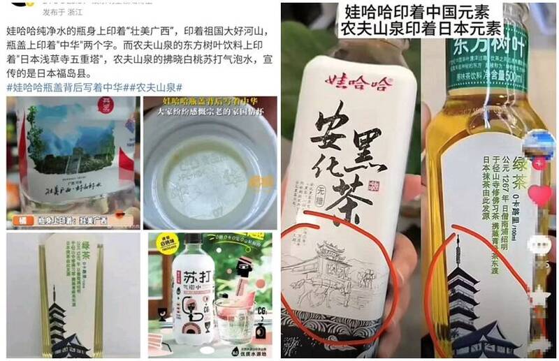[新聞] 中國「農夫山泉」包裝含日本元素遭出征