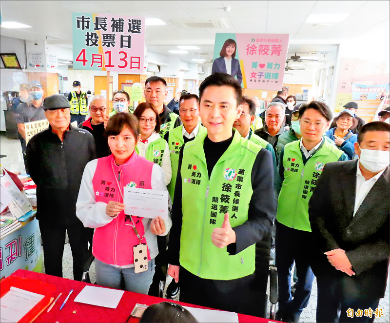 民進黨徐筱菁（左二）由竹北市長鄭朝方等人陪同，辦理苗栗市長補選登記。（記者張勳騰攝）