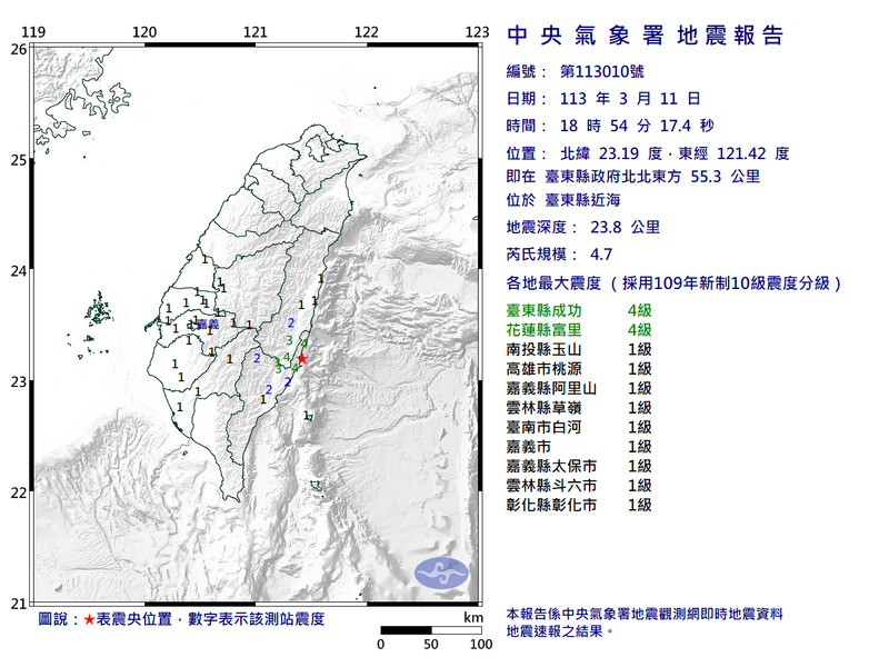 台東近海下午18:54發生規模4.7地震，最大震度成功、富里4級。（圖擷取自中央氣象署）