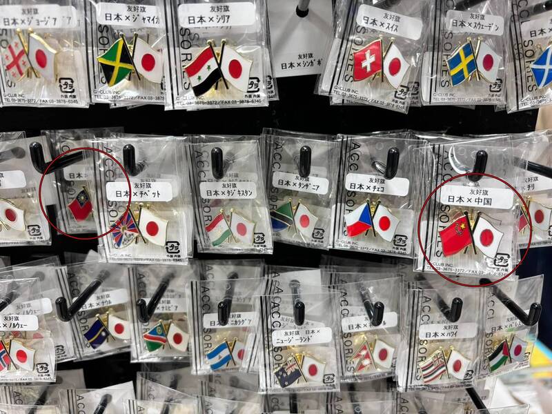 日本的纪念品店内惊见台湾国旗竟与中国国旗摆放在同一排。（图撷取自脸书「中国傻事」）(photo:LTN)