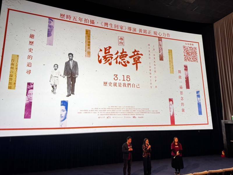 ドキュメンタリー映画「タン・デジャンを探して」が3月15日に劇場公開された。 (提供:台南市文化局)