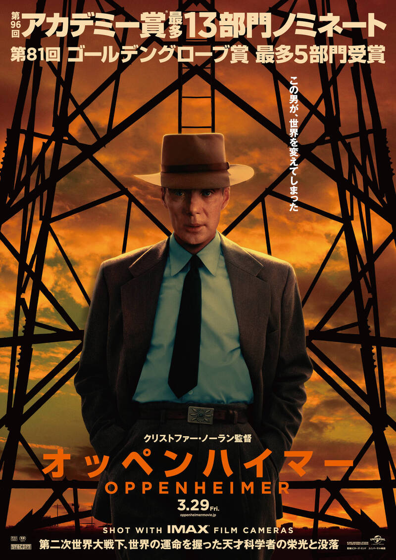 《奥本海默》将于3月29日于日本全国上映，并在上映前在广岛市与长崎市举行试映会。（图撷取自社群平台「X」）(photo:LTN)