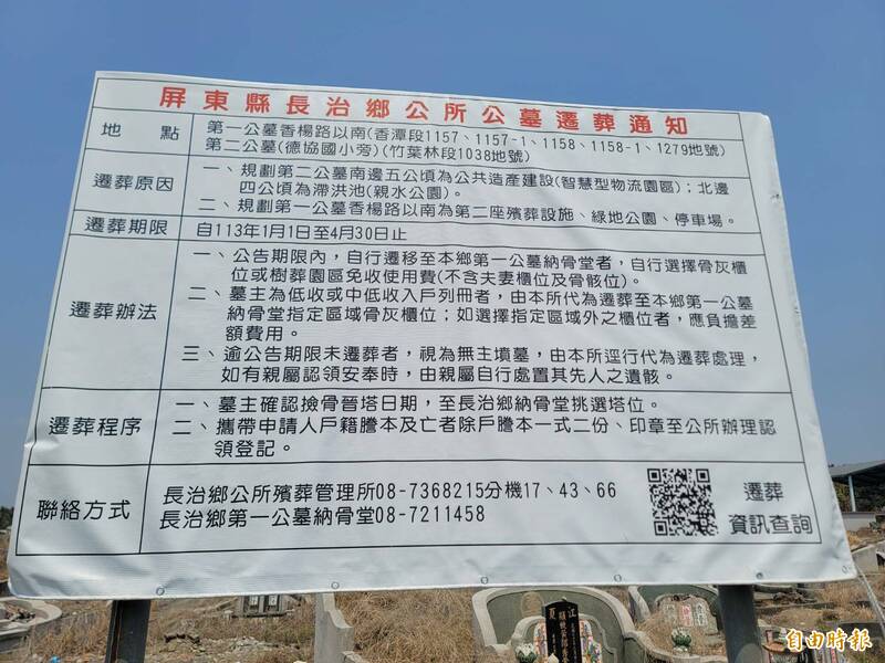 長治第一、第二公墓遷葬,期限到4月30日。(記者葉永騫攝) 長治第一、第二公墓遷葬,期限到4月30日。(記者葉永騫攝)