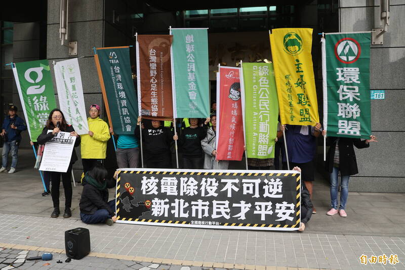 全國廢核行動平台在新北市政府門口舉行「核電除役不可逆，新北市民才平安」記者會。（記者董冠怡攝）