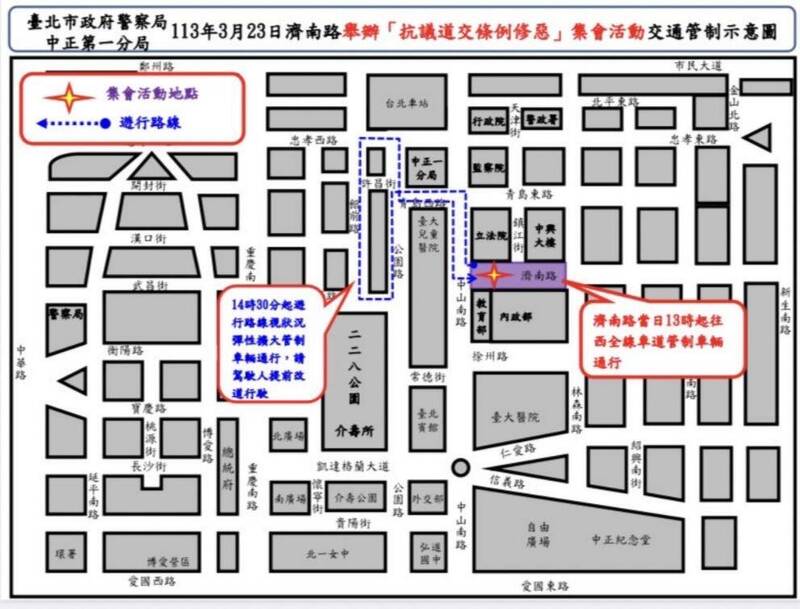 「抗議道交條例修惡」集會活動各項示意圖。（記者劉慶侯翻攝）