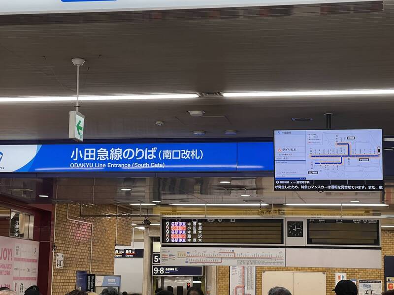 日本「小田急線電鐵」新宿車站站內於今上午驚傳火警,站內一度濃煙密布,部分路段也被迫暫停營運。(圖擷自X) 日本「小田急線電鐵」新宿車站站內於今上午驚傳火警,站內一度濃煙密布,部分路段也被迫暫停營運。(圖擷自X)