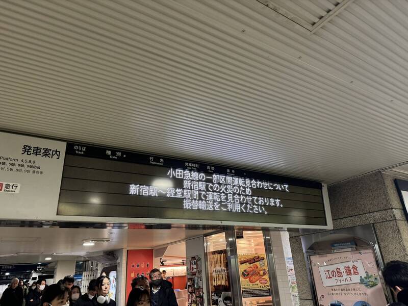 日本「小田急線電鐵」新宿車站站內於今上午驚傳火警,站內一度濃煙密布,部分路段也被迫暫停營運。(圖擷自X) 日本「小田急線電鐵」新宿車站站內於今上午驚傳火警,站內一度濃煙密布,部分路段也被迫暫停營運。(圖擷自X)