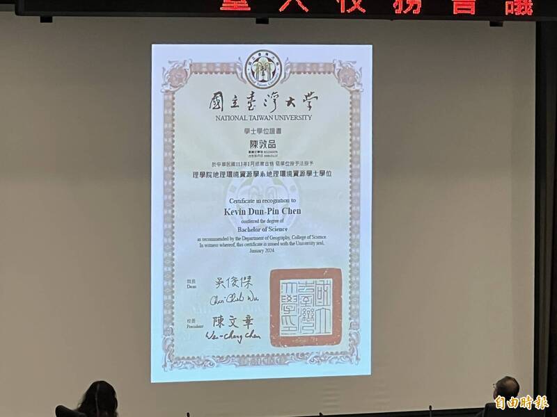台大畢業證書上的年份要怎麼寫?教務處今在校務會議中報告提案,中英文同在一張。(記者林曉雲攝) 台大畢業證書上的年份要怎麼寫?教務處今在校務會議中報告提案,中英文同在一張。(記者林曉雲攝)