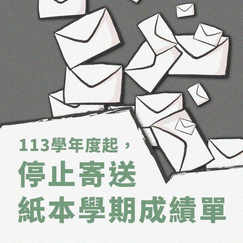 台大將取消寄送紙本成績單，學生會今發文表示一年要花35萬，上網隨時就可以查詢成績。（取自台大學生會臉書）