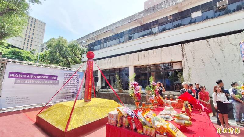 國立清華大學位於台北的校區「月涵堂」修建工程今開工動土禮,未來將主要作為清大台北政經學院使用。(記者方賓照攝) 國立清華大學位於台北的校區「月涵堂」修建工程今開工動土禮,未來將主要作為清大台北政經學院使用。(記者方賓照攝)