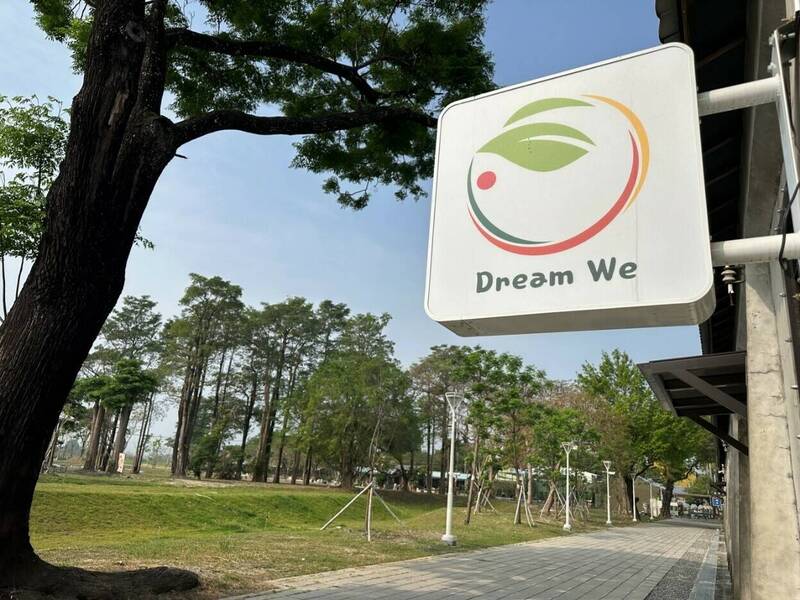 DreamWe生態工坊進駐園區8號倉庫。（記者王榮祥翻攝）