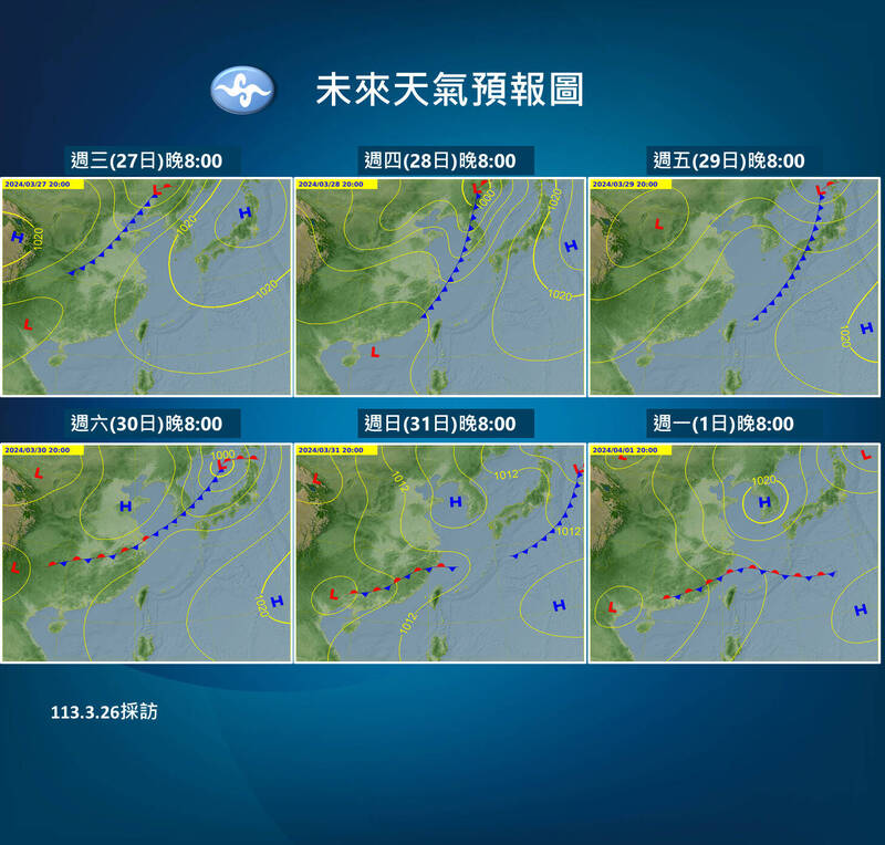明白天轉乾且溫度回升,氣象署指出,下週日、週一北部恐有雷雨。(氣象署提供) 明白天轉乾且溫度回升,氣象署指出,下週日、週一北部恐有雷雨。(氣象署提供)