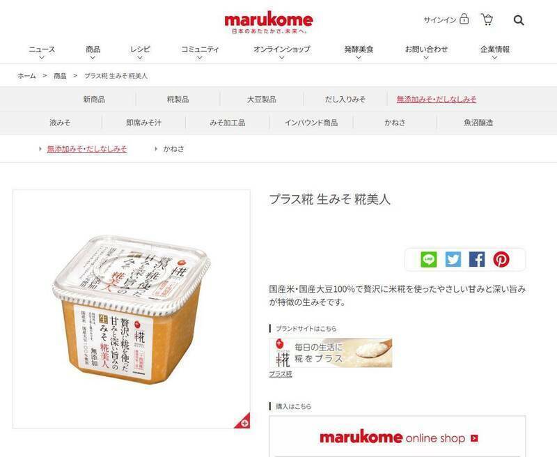 [新聞] 日本味噌混入「蟑螂」回收下架 國內也有