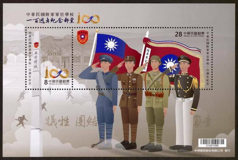 陸軍官校百年校慶 攜手中華郵政發行紀念郵票小全張 - 生活 - 自由時報電子報