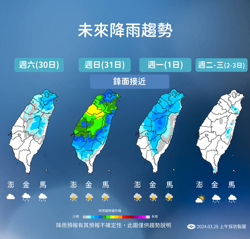 未來降雨趨勢。（氣象署提供）