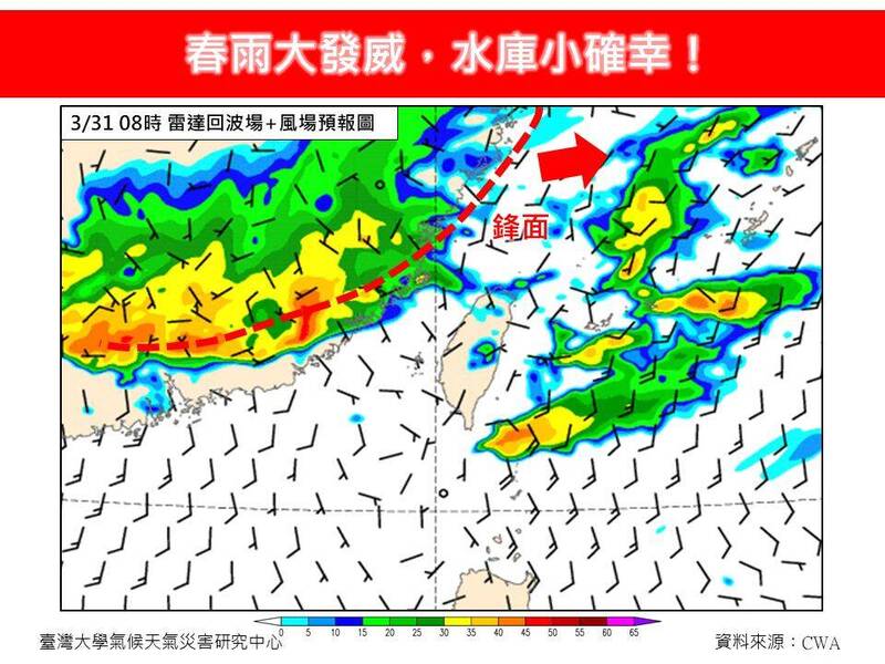 預計週日至下週一將有較大雨勢，氣象專家指出，屆時也將伴隨打雷，大氣環境相當不穩定，並指水庫雖無法一次就完全解渴，但可望得到有效的紓緩。（圖擷自「林老師氣象站」臉書）