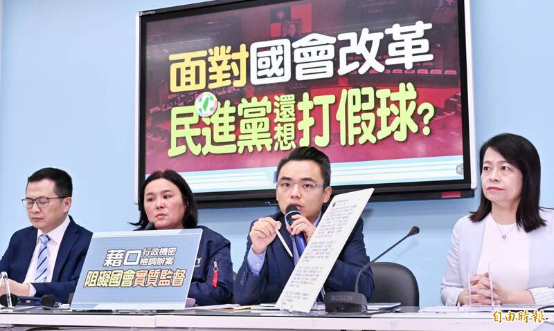 國民黨立法院黨團召開「面對國會改革 民進黨還想打假球？」記者會。（記者方賓照攝）