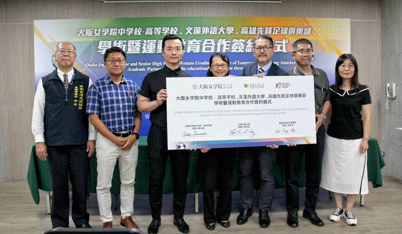高雄ATTACKERS FC、文藻外語大學、大阪女學院三方簽訂合作備忘錄。(柏文健康事業提供)
高雄ATTACKERS FC、文藻外語大學、大阪女學院三方簽訂合作備忘錄。(柏文健康事業提供)