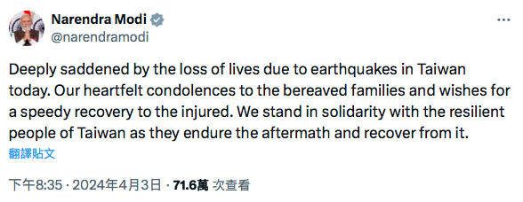 印度總理莫迪等48國政要陸續對我國震災表達慰問。(圖擷取自X平台) 印度總理莫迪等48國政要陸續對我國震災表達慰問。(圖擷取自X平台)
