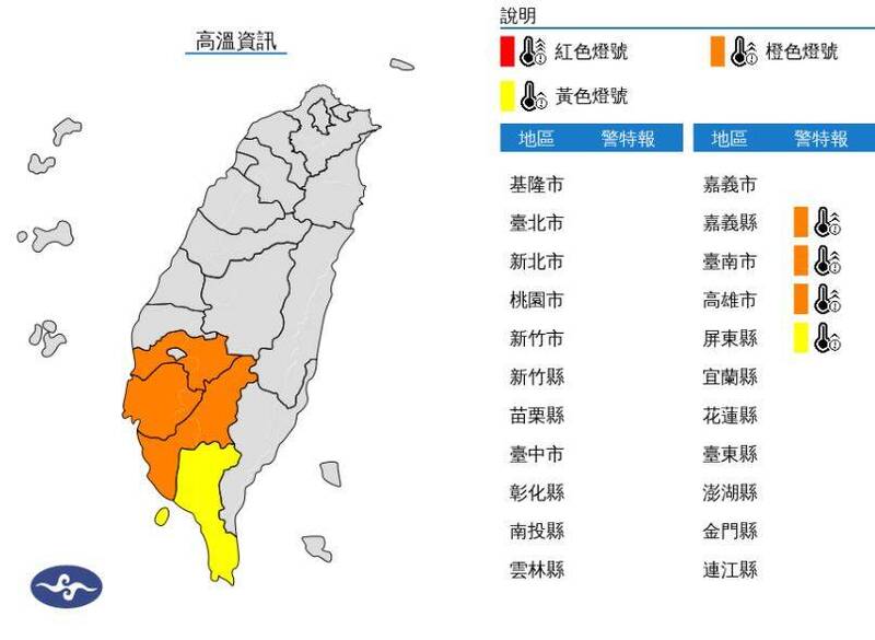 近日各地天氣晴朗穩定，中央氣象署今上午更對嘉義縣以南等4縣市發部高溫資訊，提醒有連續出現36度高溫的機率。（圖擷自氣象署）