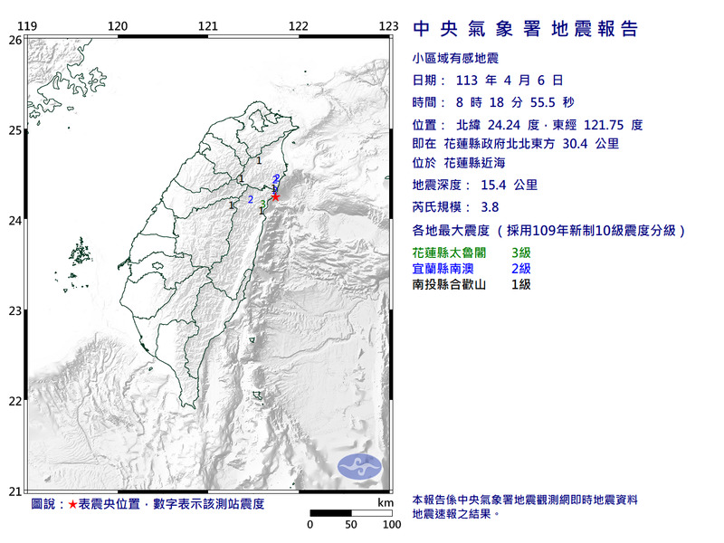 花蓮近海上午08:18發生規模3.8地震，最大震度3級（圖擷取自中央氣象署）