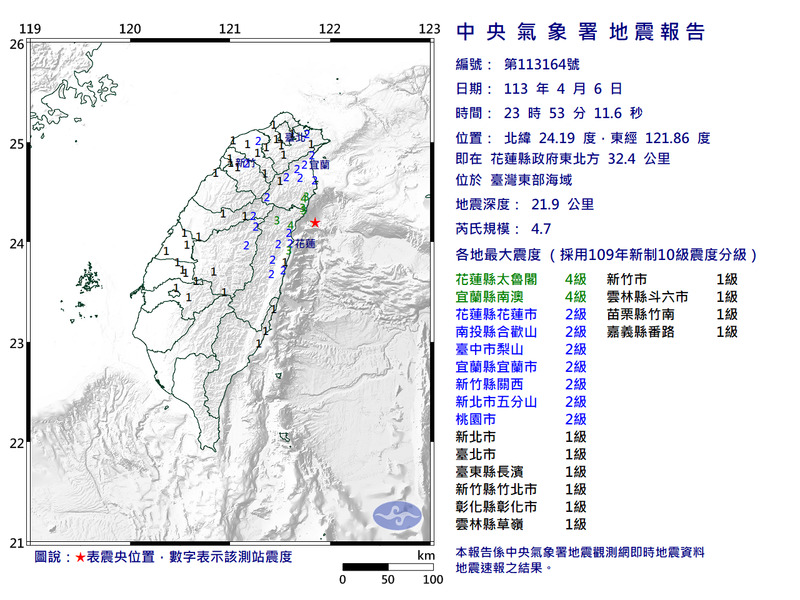 深夜23:53發生規模4.7地震，最大震度花蓮太魯閣、宜蘭南澳4級。（圖擷取自中央氣象署）