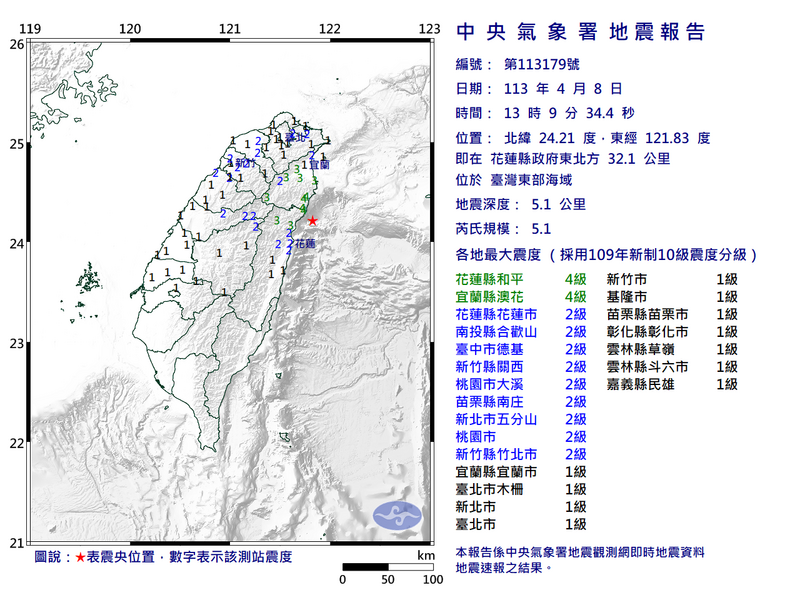 台灣東部海域今天（8日）13時09分發生芮氏規模5.1有感地震，最大震度花蓮縣和平和宜蘭縣澳花達到4級。（圖擷自氣象署網站）