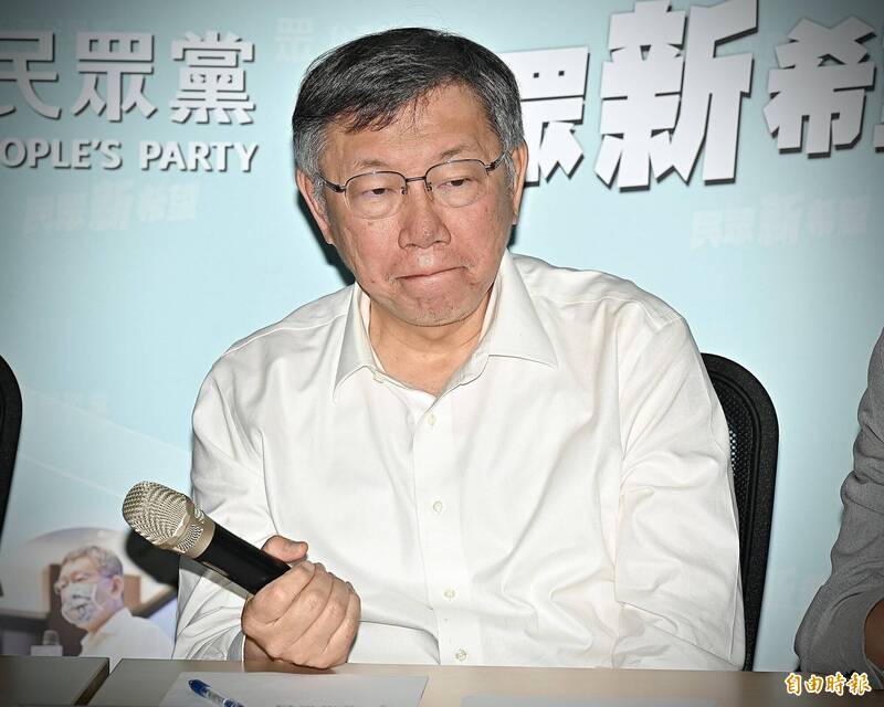 民眾黨主席柯文哲。（資料照）