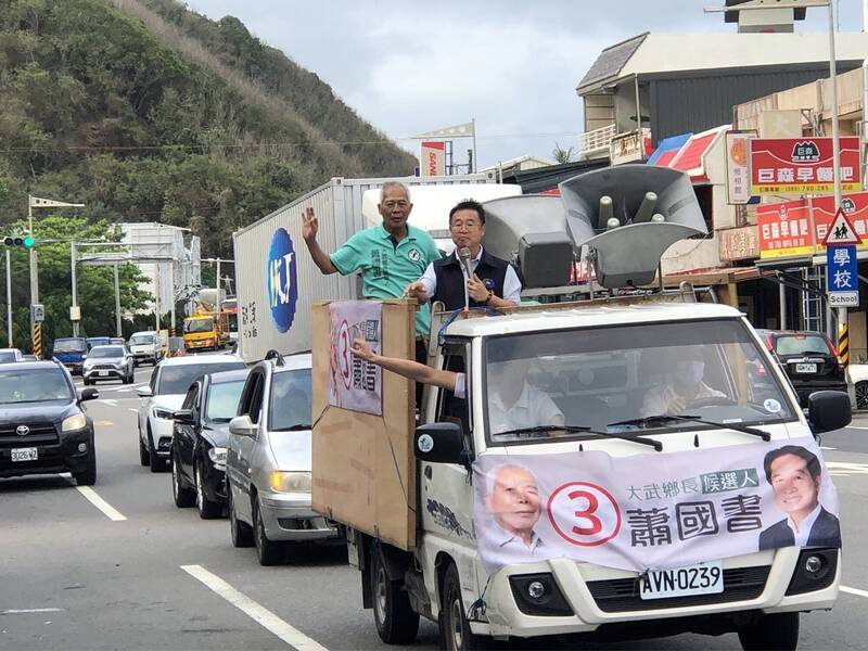 民進黨大武鄉長候選人蕭國書車隊掃街。(記者黃明堂翻攝) 民進黨大武鄉長候選人蕭國書車隊掃街。(記者黃明堂翻攝)