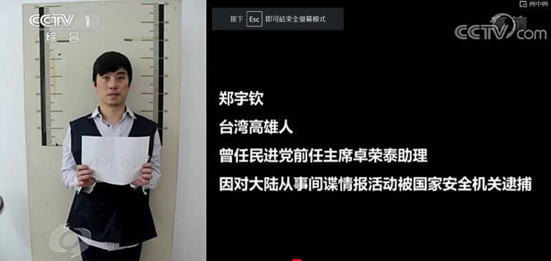 台籍學者鄭宇欽遭中共指控是台灣間諜，被判處7年有期徒刑。（資料照，翻攝央視）