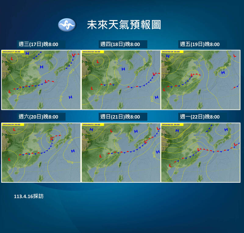 未來天氣狀況。(氣象署提供) 未來天氣狀況。(氣象署提供)