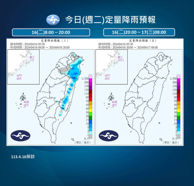 未來定量降雨預報。(氣象署提供) 未來定量降雨預報。(氣象署提供)