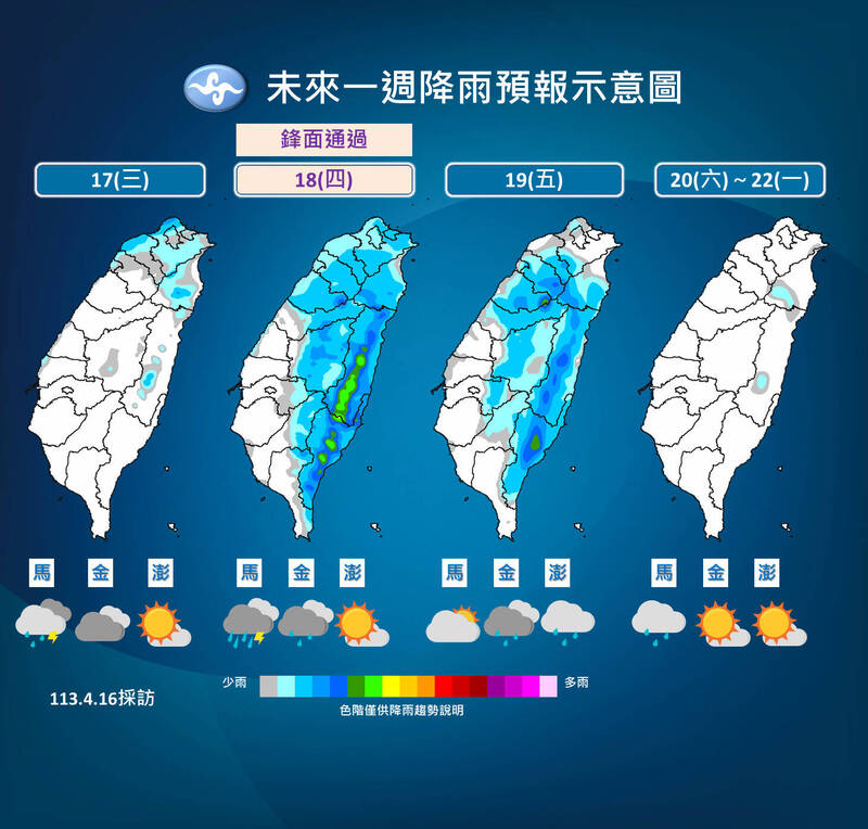 未來一週降雨預報。(氣象署提供) 未來一週降雨預報。(氣象署提供)