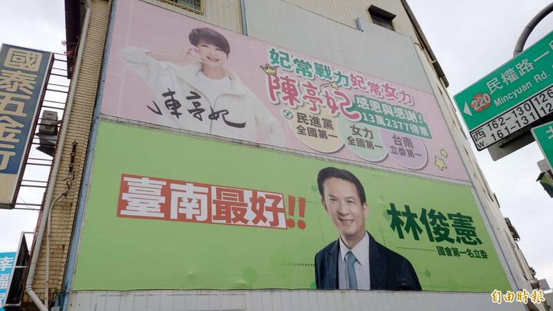 台南市長選戰提早開打，街頭看板互別苗頭。（記者洪瑞琴攝）