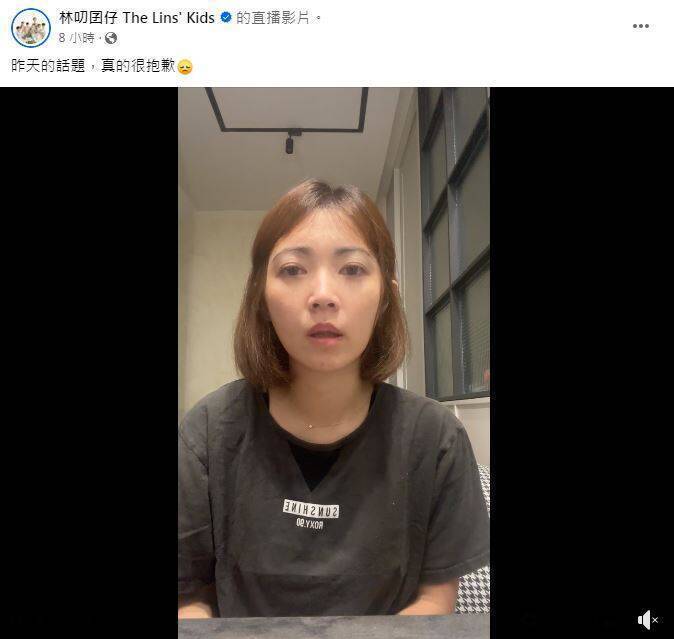 網紅7寶媽「林叨囝仔 The Lins' Kids」近日發生「嘲諷資源班」的爭議，引發外界砲轟。（圖擷自臉書）