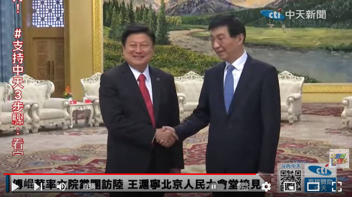傅崐萁今日下午在北京人民大會堂,與中國全國政協主席王滬寧會面。(擷自網路電視) 傅崐萁今日下午在北京人民大會堂,與中國全國政協主席王滬寧會面。(擷自網路電視)
