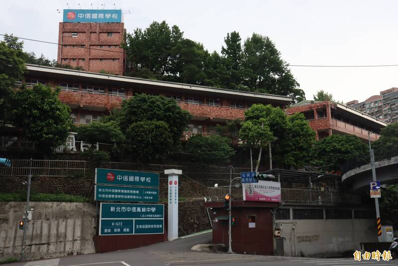 新北市及人中學改名仍在審核中，已經換上新校名及「中信集團」的企業識別系統。（記者翁聿煌攝）