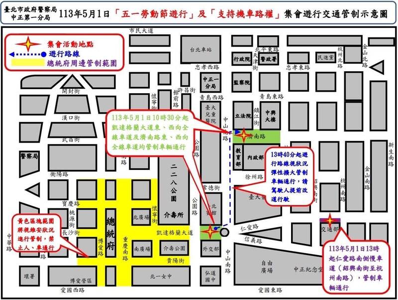 警方公布交管措施。（記者王冠仁翻攝）