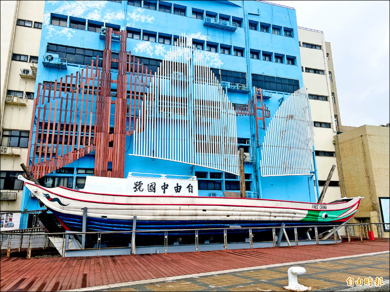 自由中國號修復後在海大航海園區展示。(記者盧賢秀攝) 自由中國號修復後在海大航海園區展示。(記者盧賢秀攝)