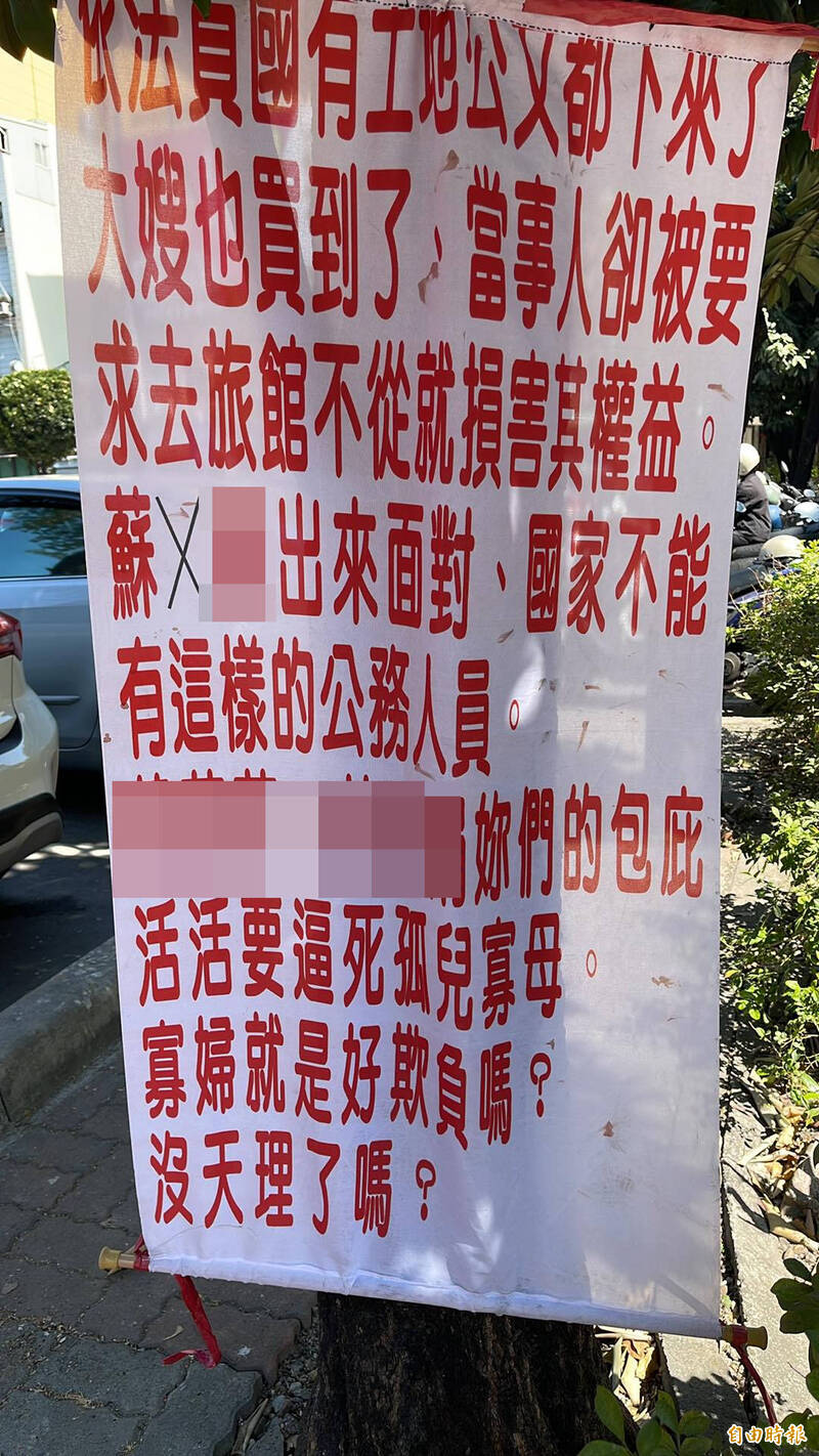 張女因為到國產署屏東辦事處拉布條被告妨害名譽。(記者蔡宗憲攝) 張女因為到國產署屏東辦事處拉布條被告妨害名譽。(記者蔡宗憲攝)
