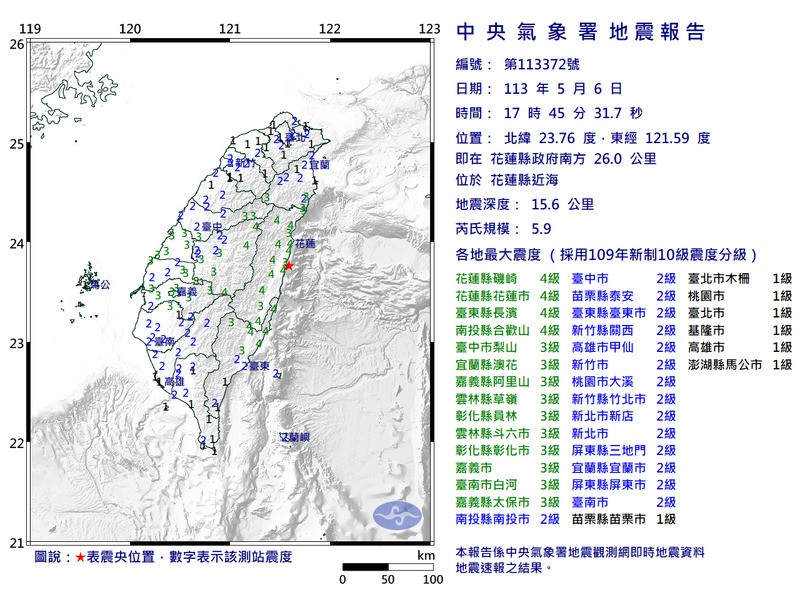 花蓮近海17:45發生規模5.9強震,最大震度磯崎、花蓮市、長濱、合歡山4級。(圖擷取自中央氣象署) 花蓮近海17:45發生規模5.9強震,最大震度磯崎、花蓮市、長濱、合歡山4級。(圖擷取自中央氣象署)