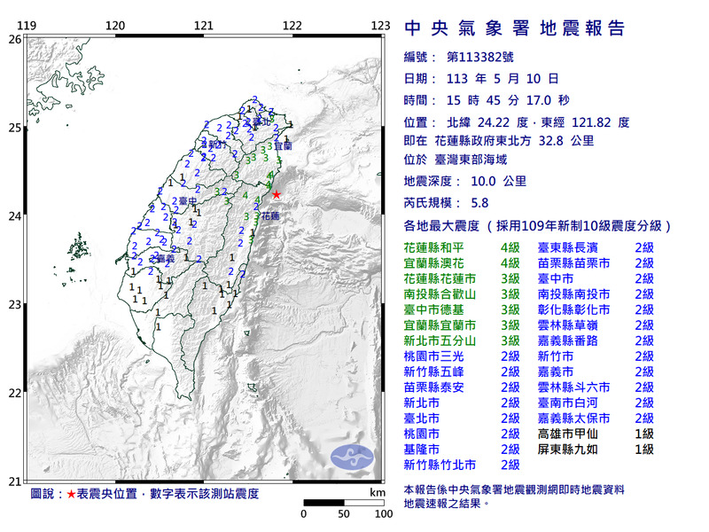 台灣東部海域發生規模5.8地震,最大震度花蓮和平、宜蘭澳花4級。(圖擷取自中央氣象署) 台灣東部海域發生規模5.8地震,最大震度花蓮和平、宜蘭澳花4級。(圖擷取自中央氣象署)