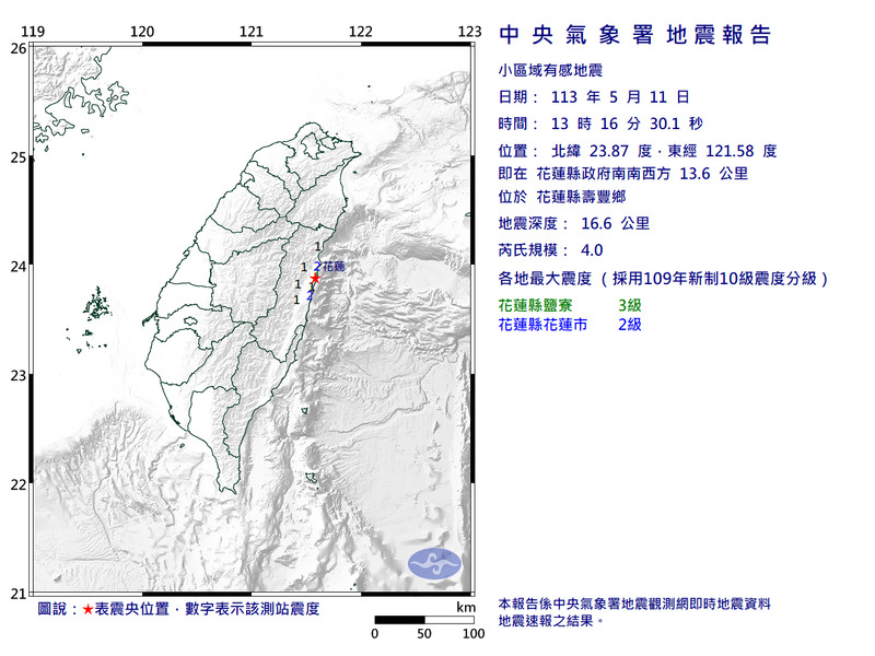 花蓮壽豐發生規模4.0地震，最大震度3級。（圖擷取自中央氣象署）