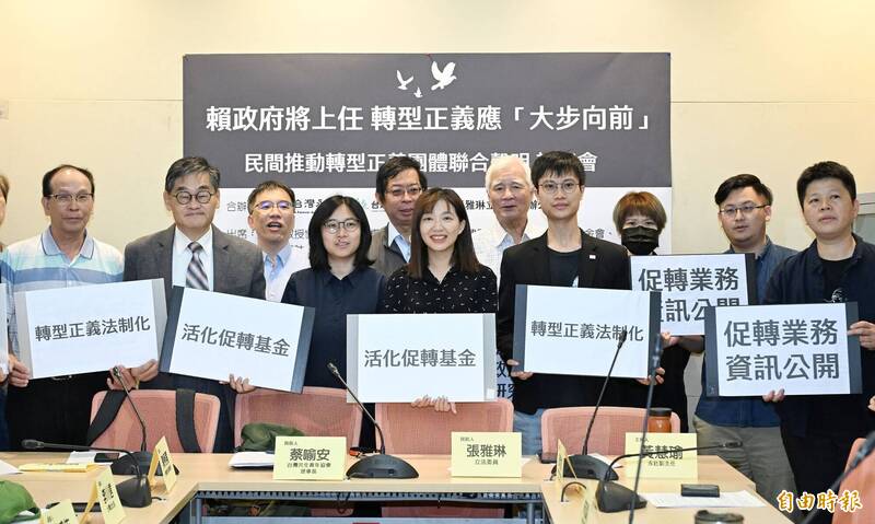 台灣永社等33個獨派團體今(16)日舉辦記者會,針對轉型正義議題,呼籲賴政府上任後應大步向前。(記者廖振輝攝) 台灣永社等33個獨派團體今(16)日舉辦記者會,針對轉型正義議題,呼籲賴政府上任後應大步向前。(記者廖振輝攝)