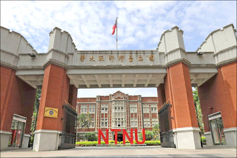搶救成功!我國第一個技職教育師資培育的學系、台師大工教系大學部「起死回生」!(台師大提供) 搶救成功!我國第一個技職教育師資培育的學系、台師大工教系大學部「起死回生」!(台師大提供)